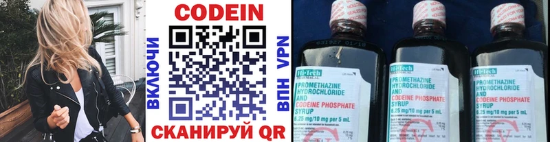 Кодеин напиток Lean (лин)  Зуевка 