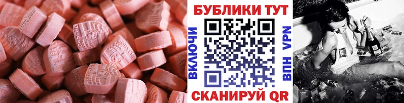 Ecstasy ешки  Зуевка 