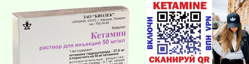 Кетамин VHQ Зуевка