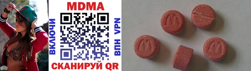 МДМА VHQ  магазин продажи наркотиков  Зуевка 